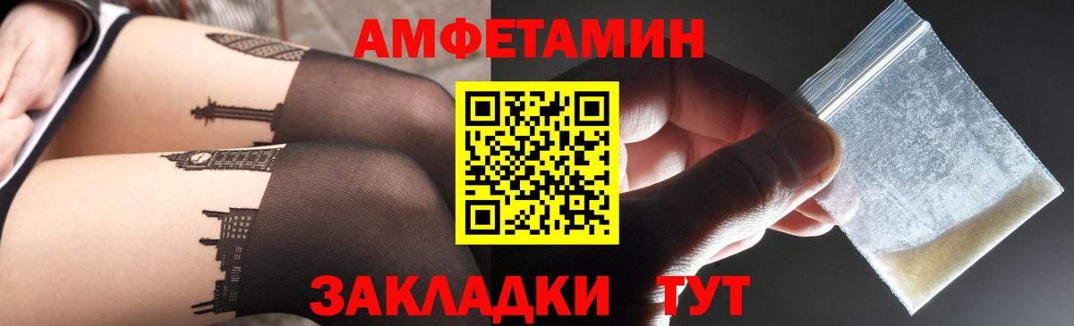 АМФЕТАМИН Premium Камышин