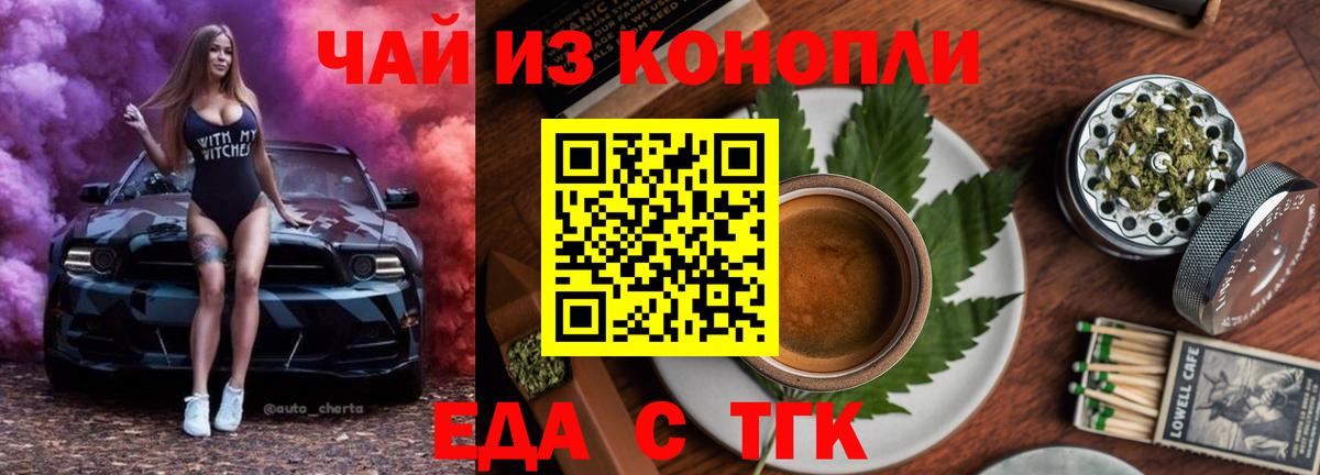 Камышин  Печенье с ТГК марихуана  Вход с VPN 