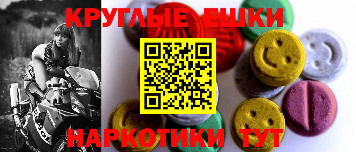 Экстази таблы  Вход с VPN  ЭКСТАЗИ  kraken ССЫЛКА  это какой сайт  Камышин 