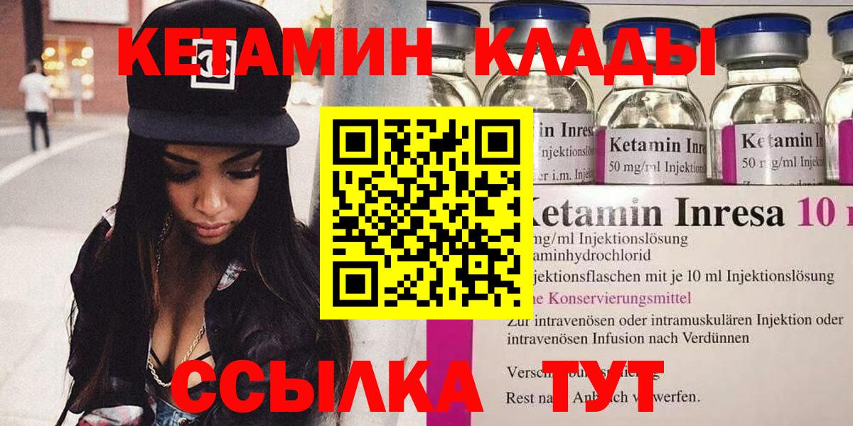 КЕТАМИН VHQ  Вход с VPN  Камышин  Кетамин VHQ 