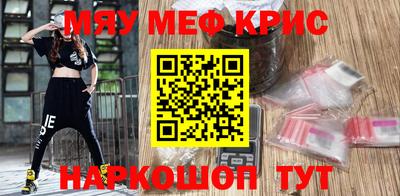 крисы Краснокаменск