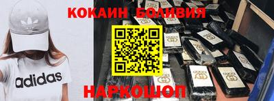 кокаин VHQ Краснознаменск