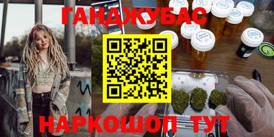 метамфетамин Краснодар