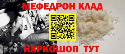 метамфетамин Краснодар