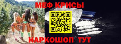 метамфетамин Краснодар