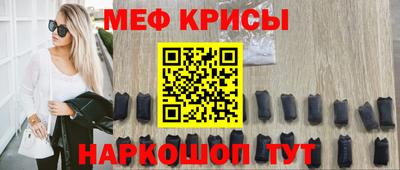 крисы Краснокаменск