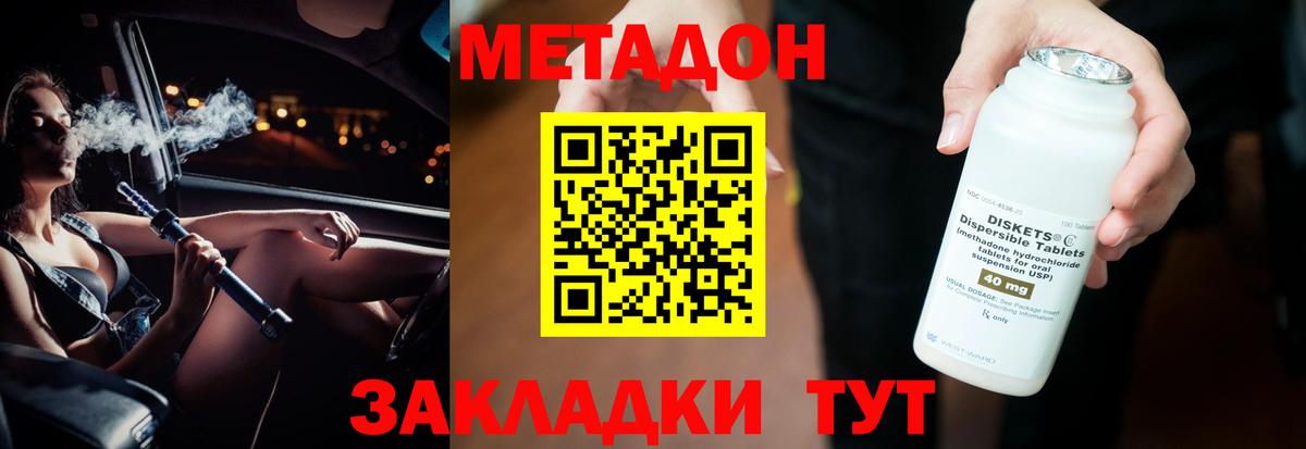 Камышин  Метадон methadone  Вход с VPN  МЕТАДОН VHQ 