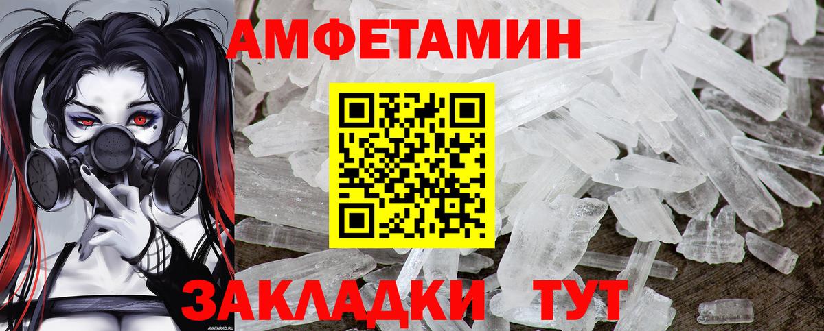 Метамфетамин Methamphetamine  Вход с VPN  Камышин  Метамфетамин  Метамфетамин Methamphetamine 