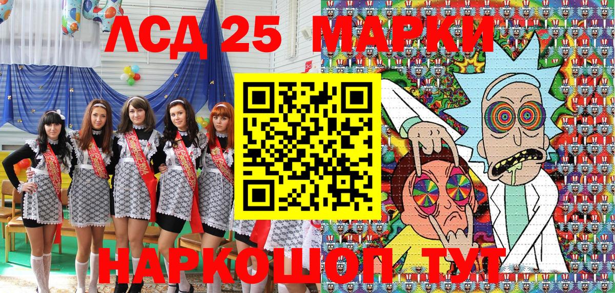 Марки 25I-NBOMe 1,8мг  Марки 25I-NBOMe 1,8мг  Камышин  Вход с VPN 