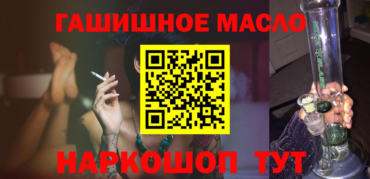 ТГК вейп Камышин